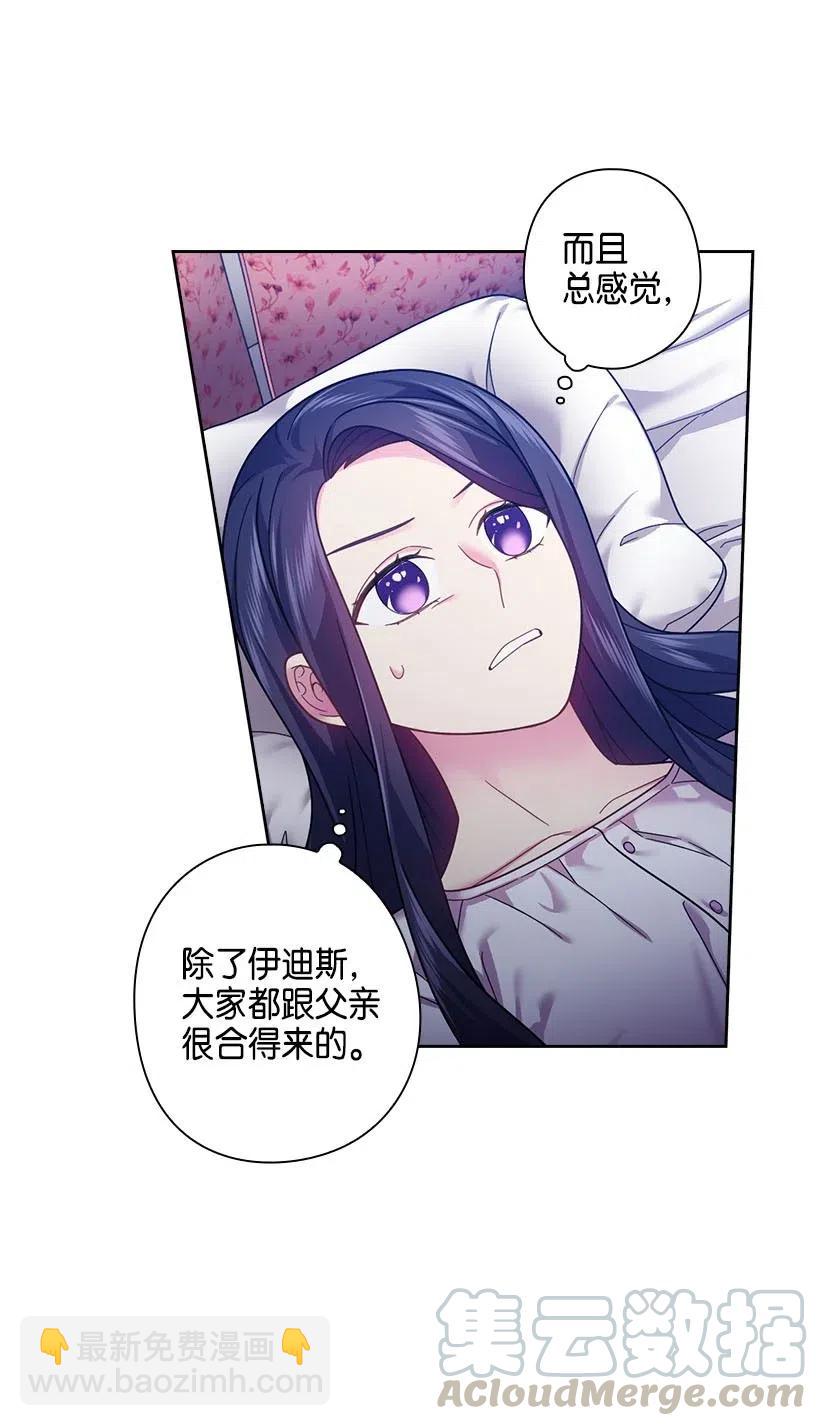 111 皇室的请柬(1/2)-第111话