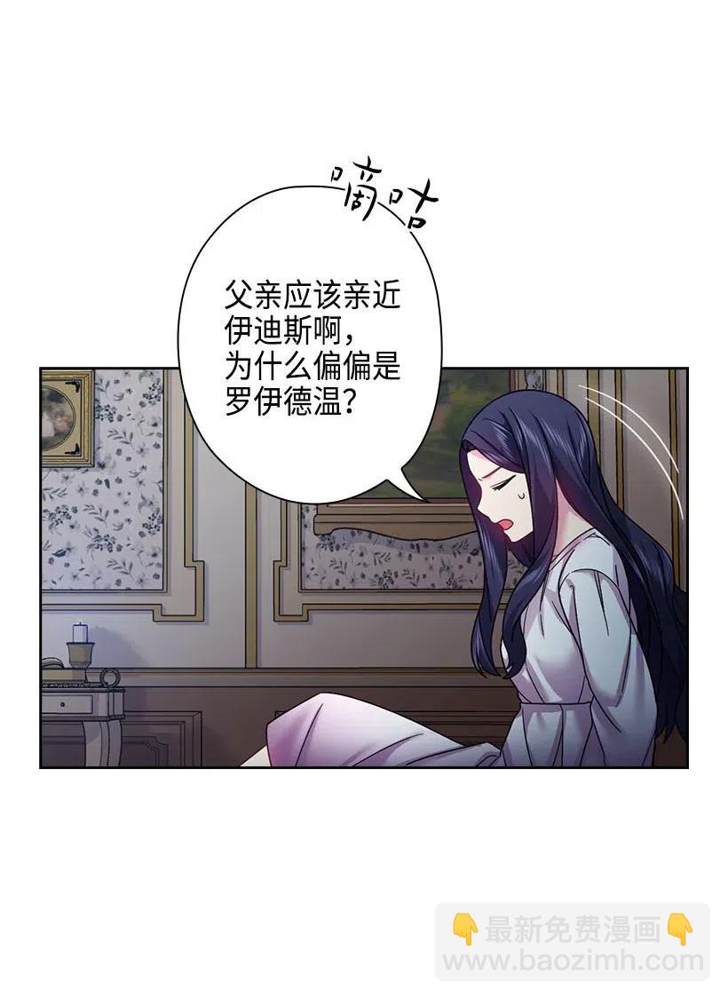 111 皇室的请柬(1/2)-第111话