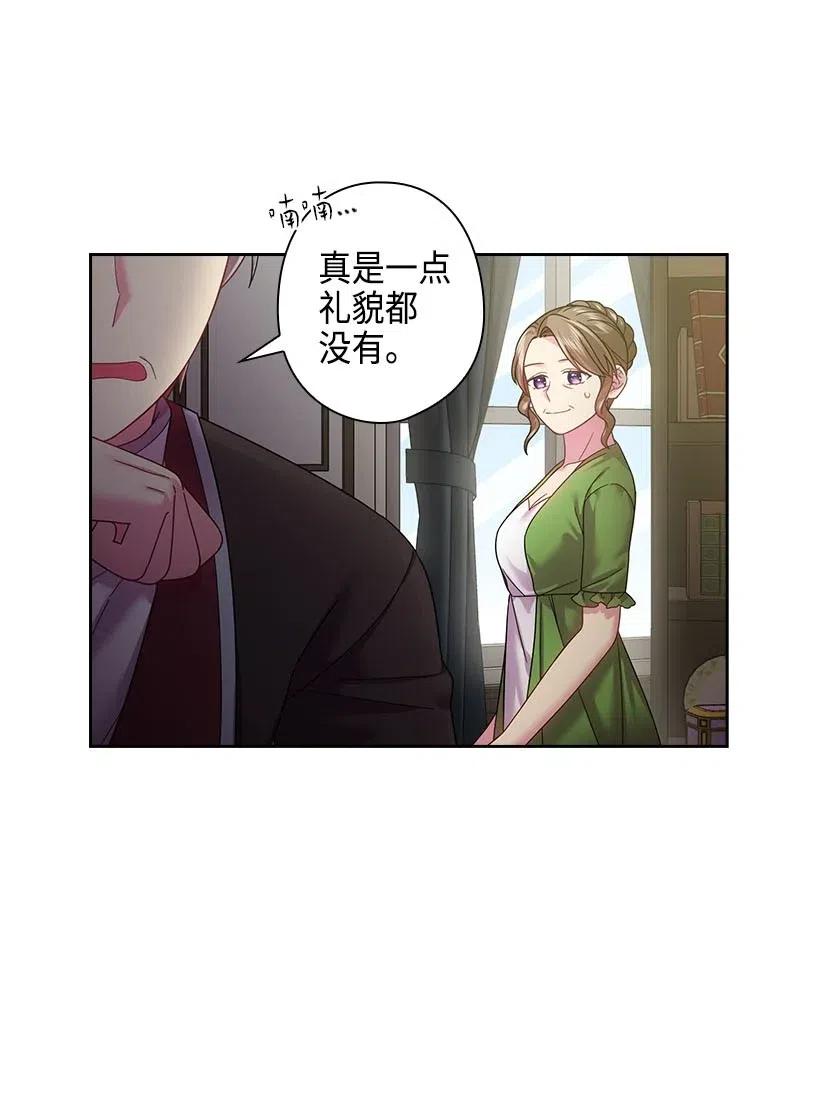 111 皇室的请柬(1/2)-第111话