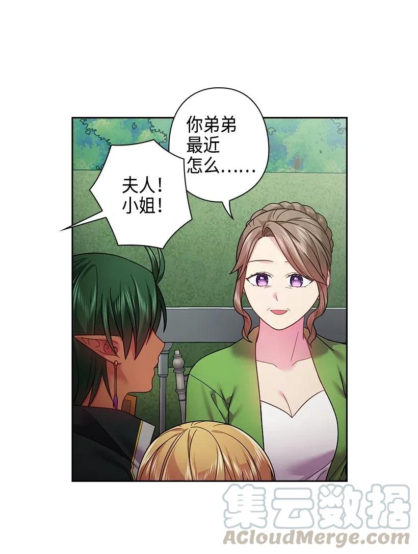 111 皇室的请柬(1/2)-第111话