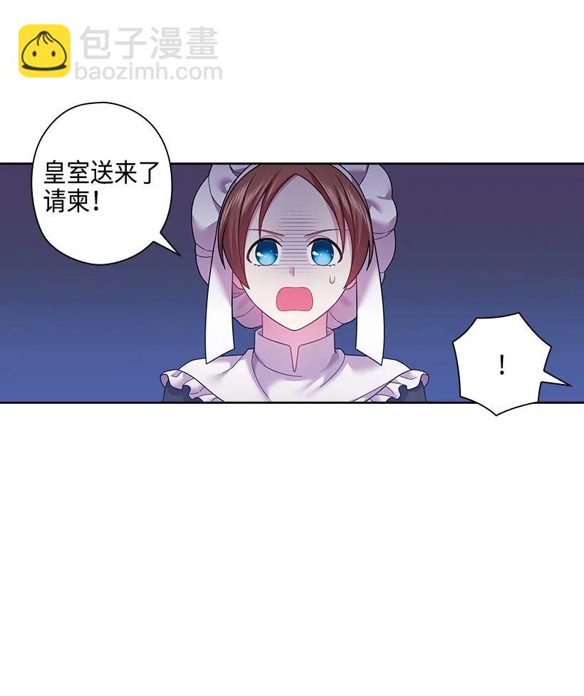 111 皇室的请柬(1/2)-第111话