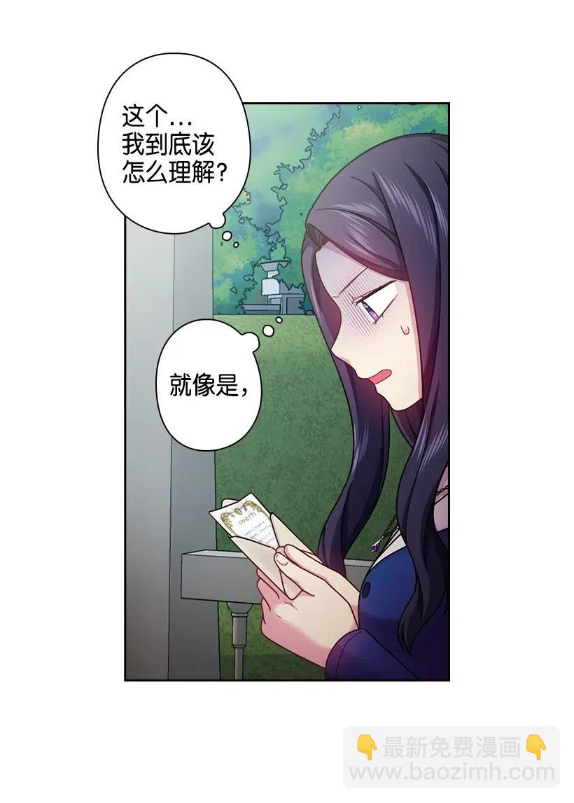 111 皇室的请柬(1/2)-第111话