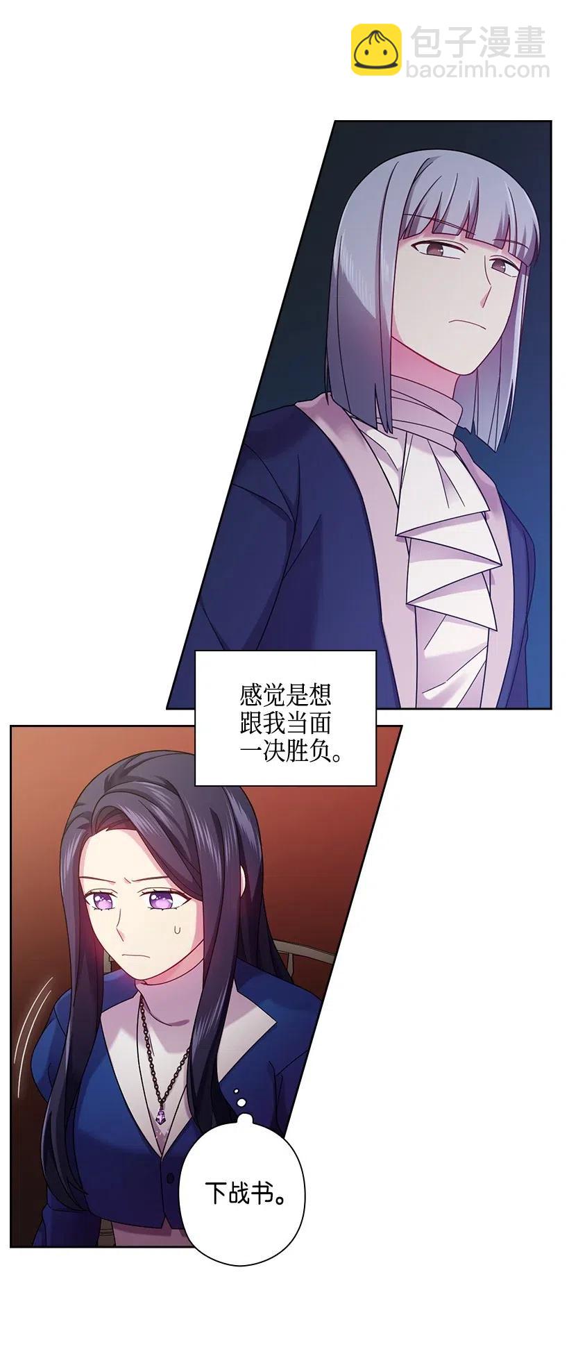 111 皇室的请柬(1/2)-第111话