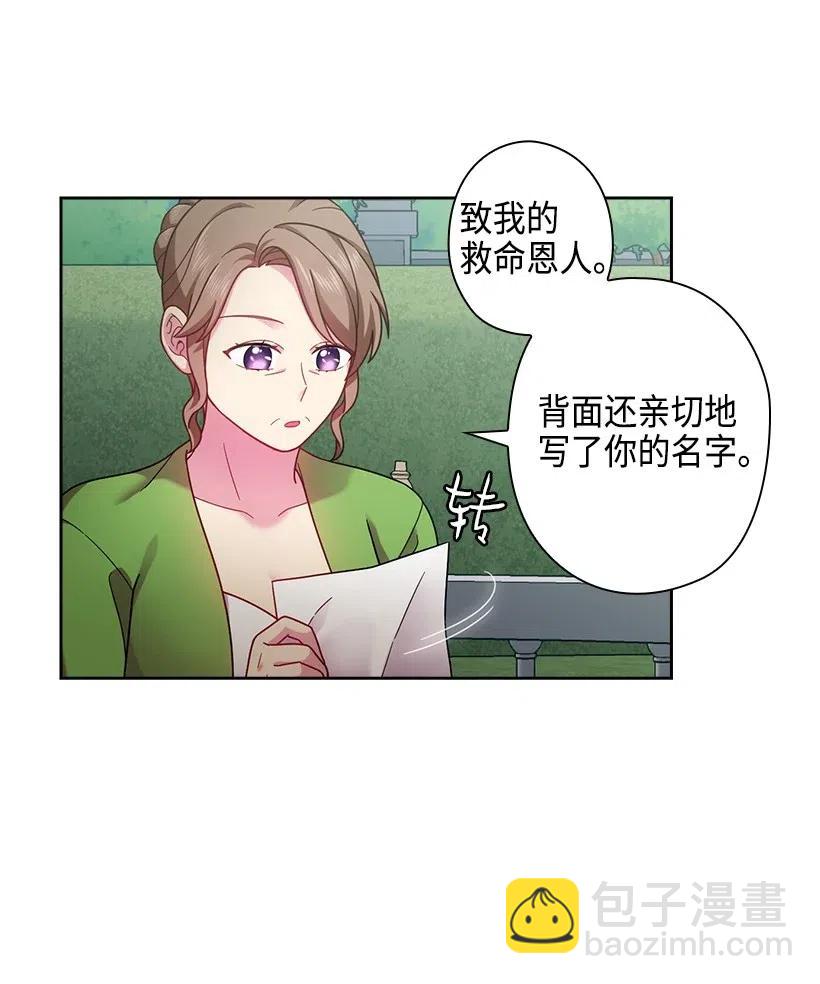 111 皇室的请柬(1/2)-第111话