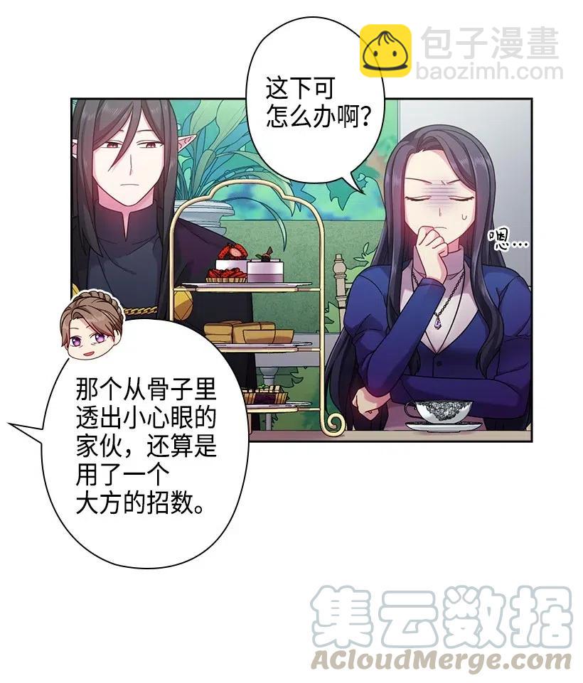 111 皇室的请柬(1/2)-第111话