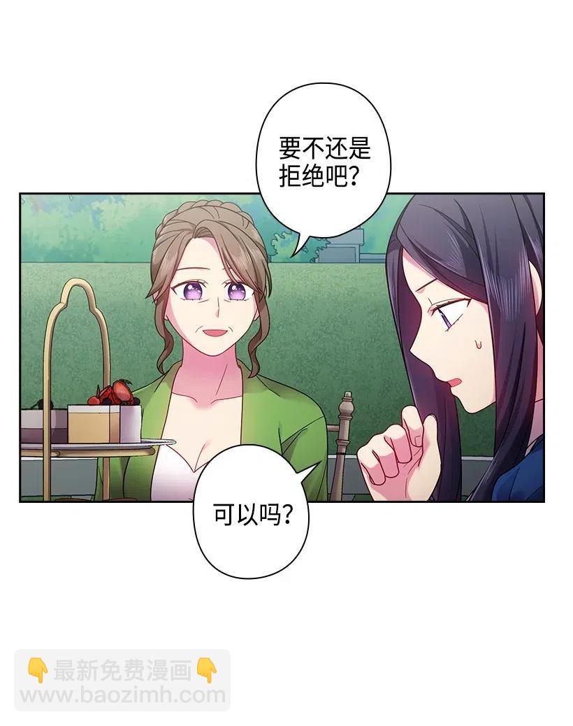 111 皇室的请柬(1/2)-第111话