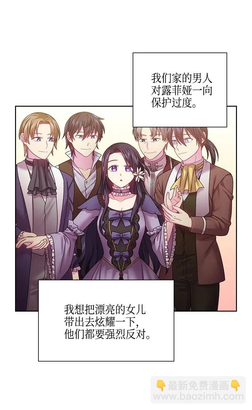 111 皇室的请柬(1/2)-第111话