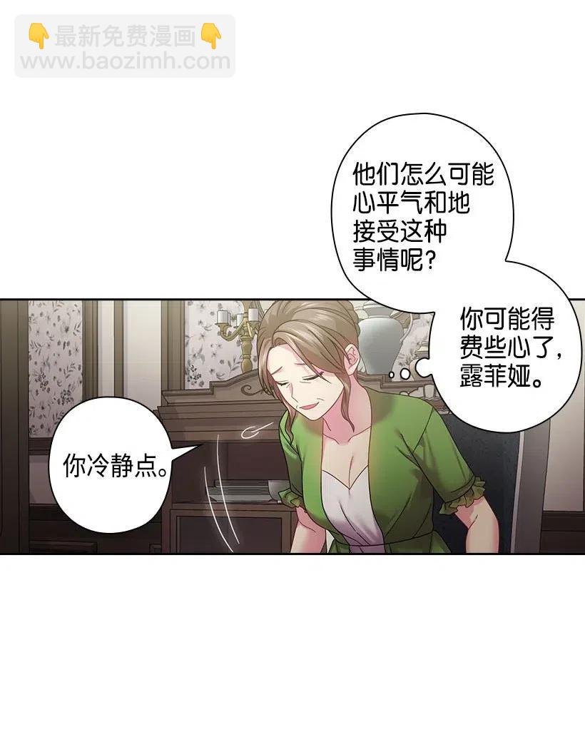 111 皇室的请柬(1/2)-第111话