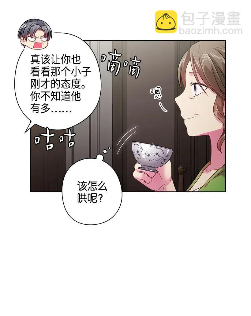 111 皇室的请柬(1/2)-第111话