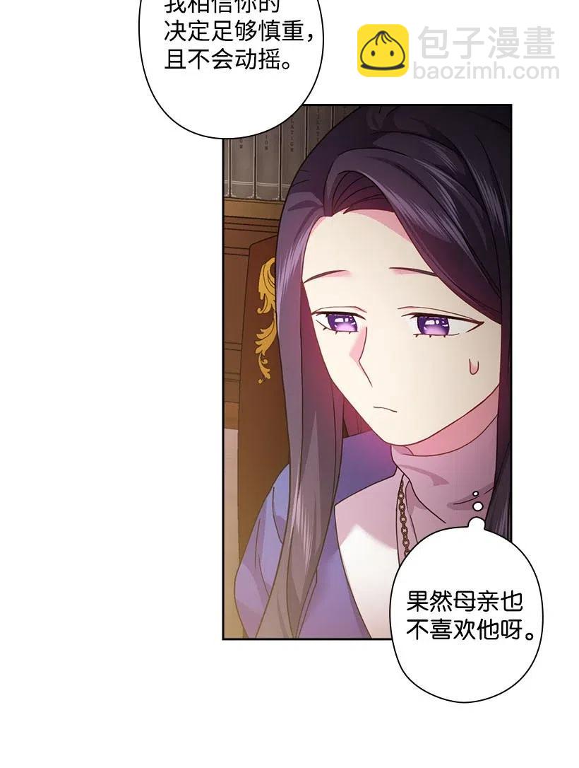 113 不熟悉的事情(1/2)-第113话