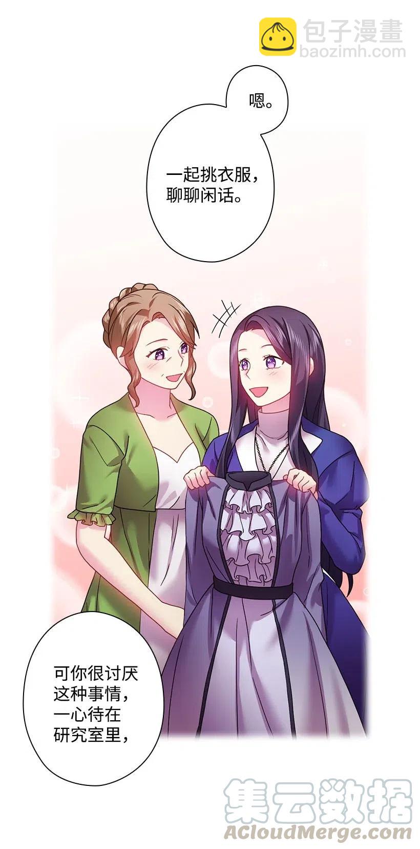 113 不熟悉的事情(1/2)-第113话