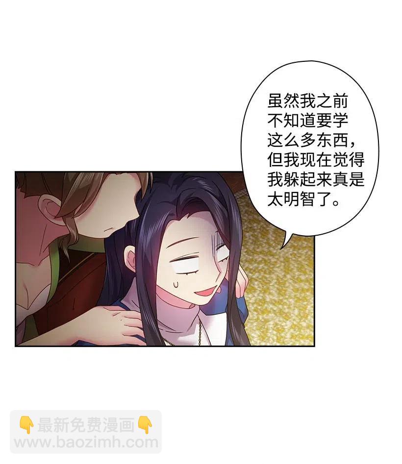 113 不熟悉的事情(1/2)-第113话