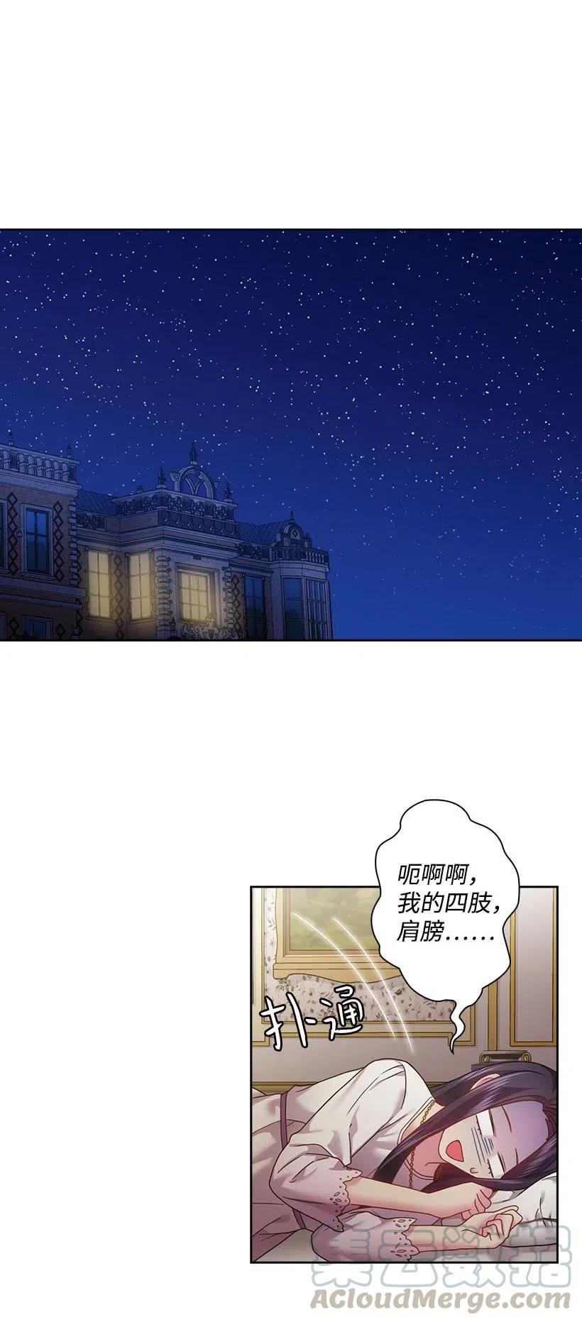 113 不熟悉的事情(1/2)-第113话