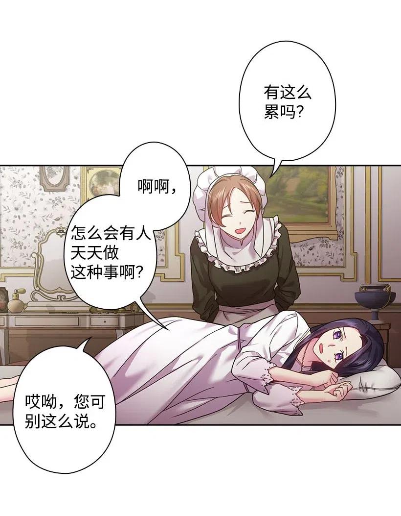 113 不熟悉的事情(1/2)-第113话