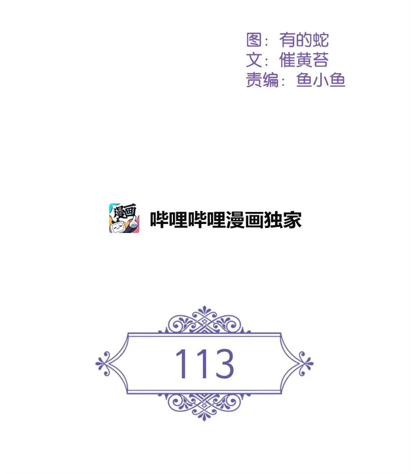 113 不熟悉的事情(1/2)-第113话