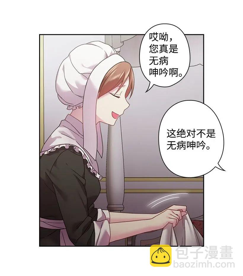 113 不熟悉的事情(1/2)-第113话