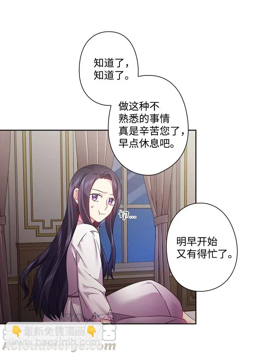 113 不熟悉的事情(1/2)-第113话