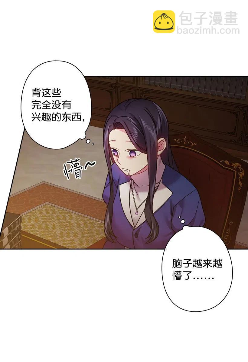 113 不熟悉的事情(1/2)-第113话