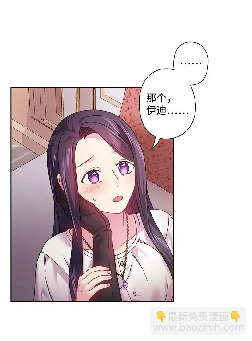 113 不熟悉的事情(1/2)-第113话