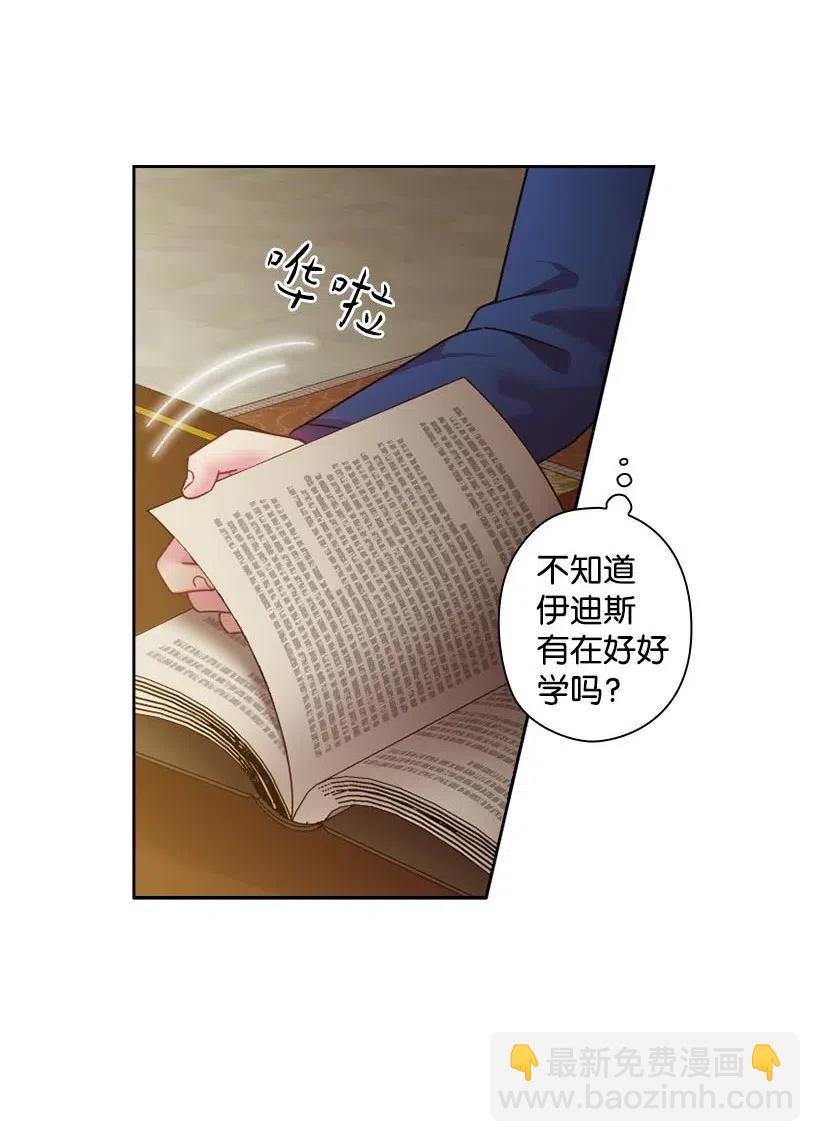 113 不熟悉的事情(1/2)-第113话