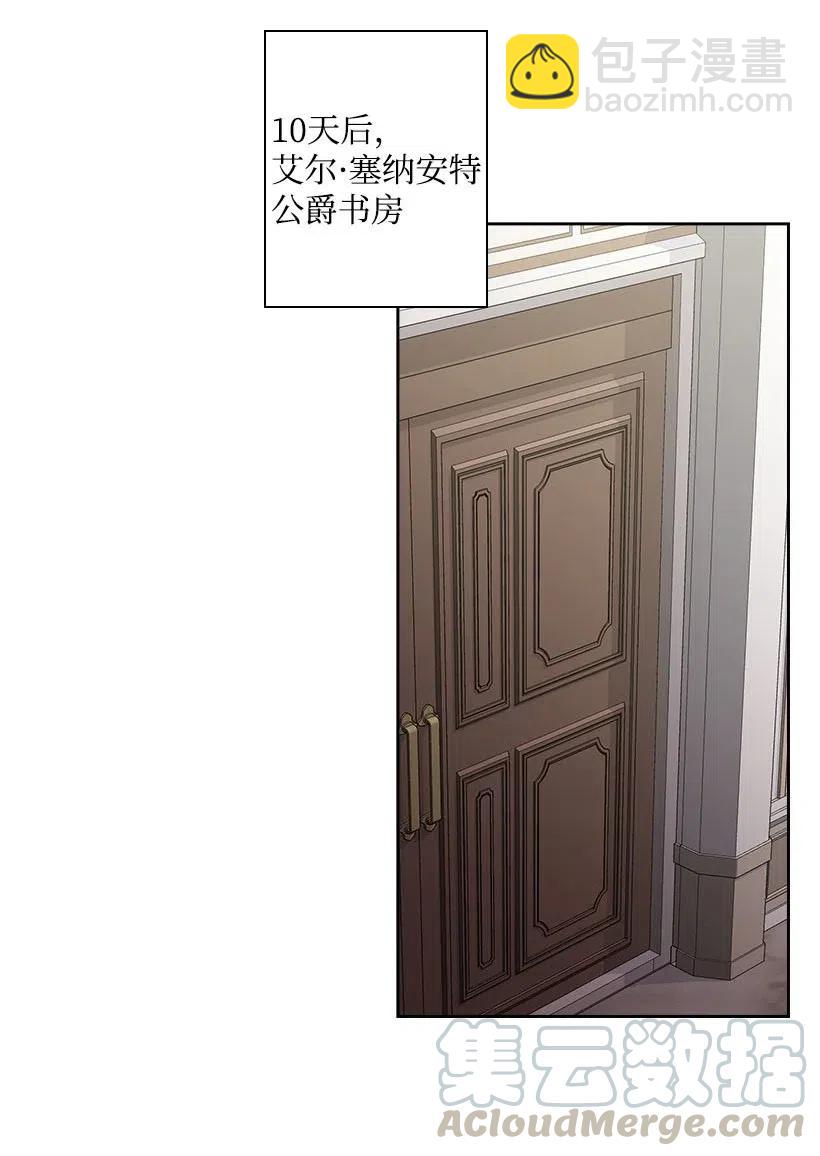 113 不熟悉的事情(1/2)-第113话