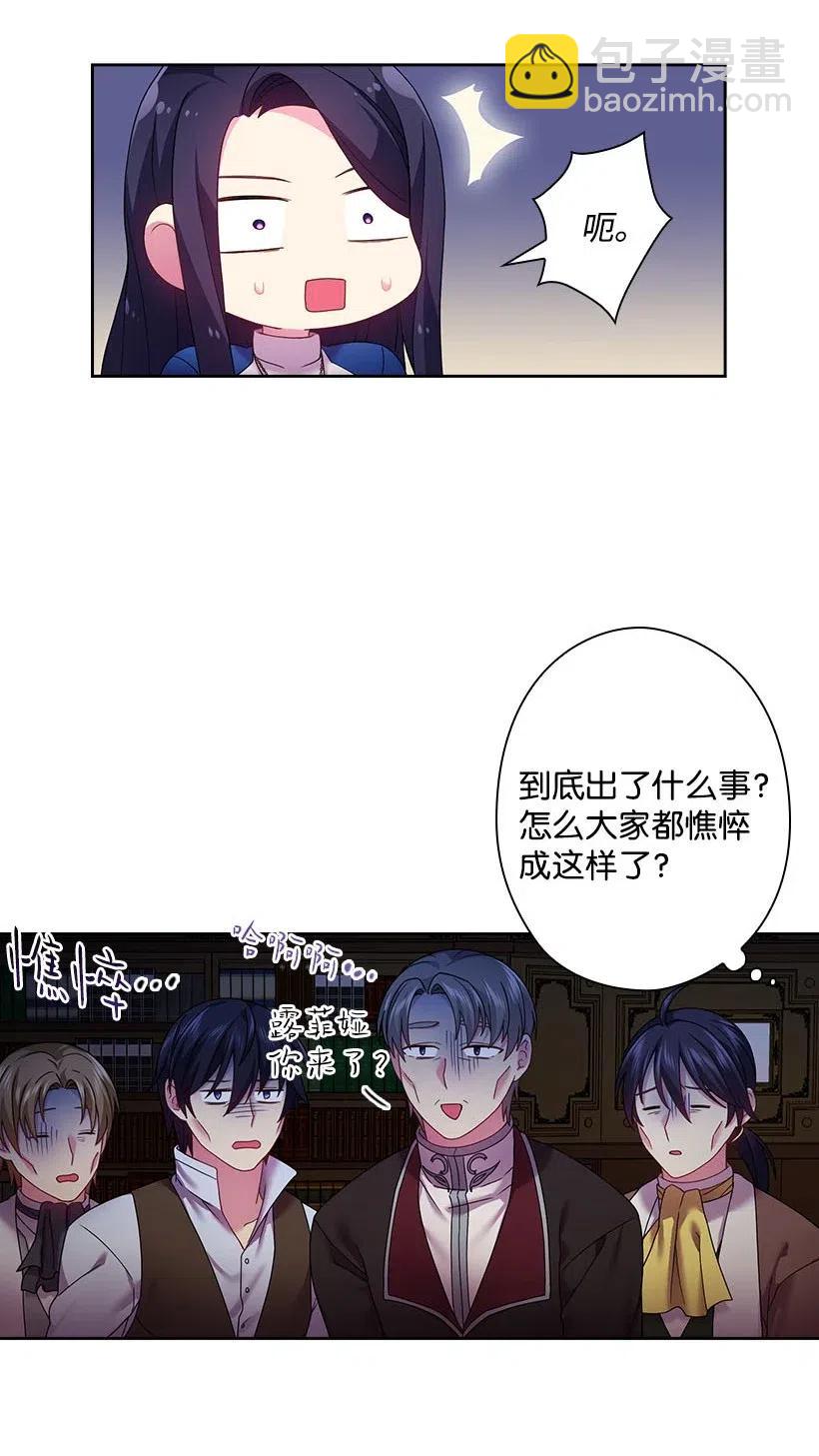 113 不熟悉的事情(1/2)-第113话