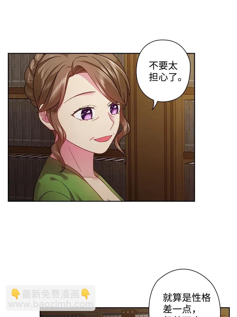 113 不熟悉的事情(1/2)-第113话