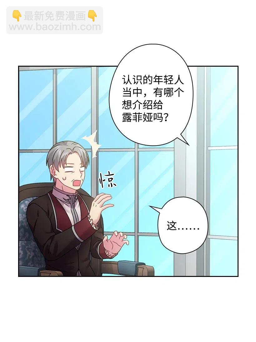 115 圣意在何方(1/2)-第115话