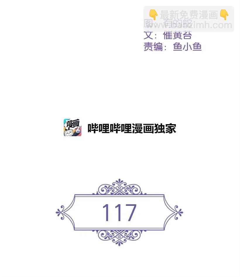 117 你太重要了(1/2)-第117话