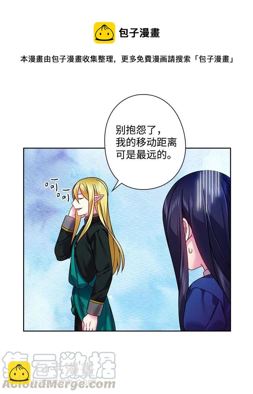 117 你太重要了(1/2)-第117话