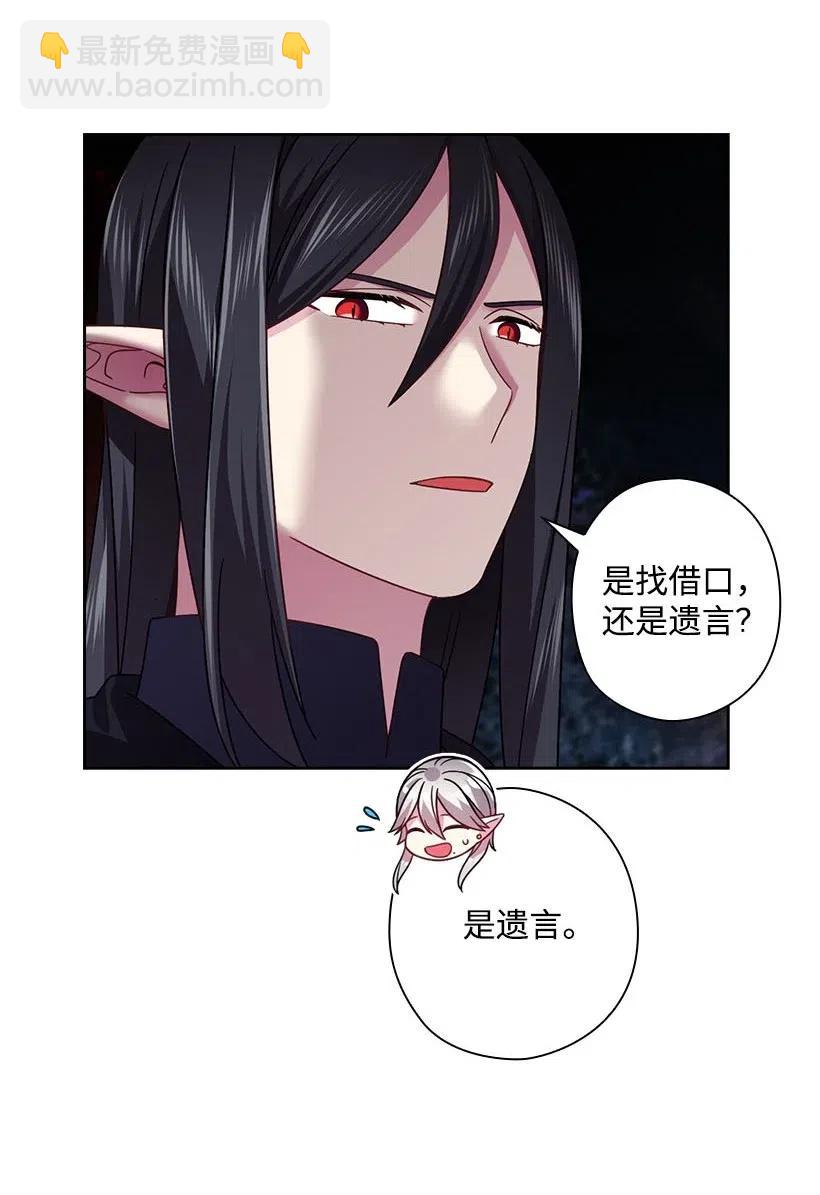 119 遗言(1/2)-第119话