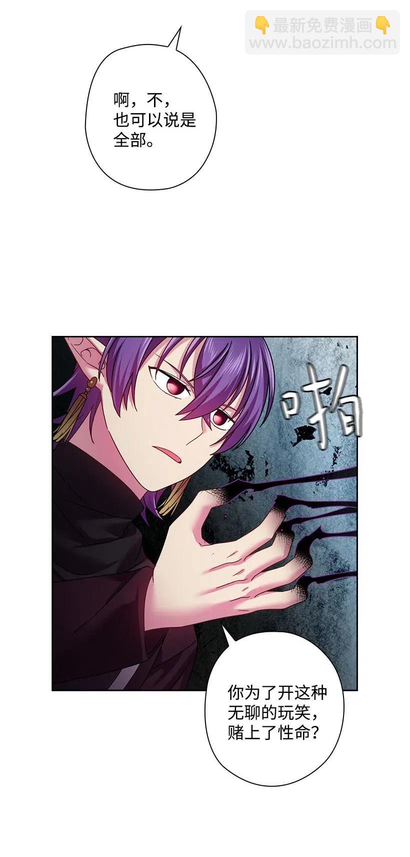 119 遗言(1/2)-第119话