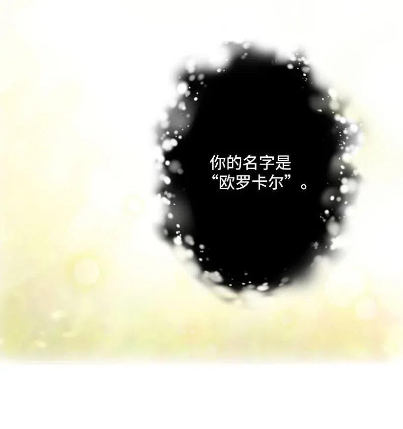 121 她怎么能看到我？(1/2)-第121话