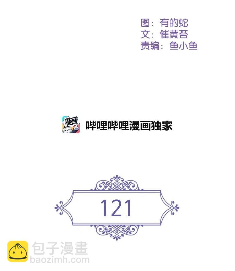 121 她怎么能看到我？(1/2)-第121话