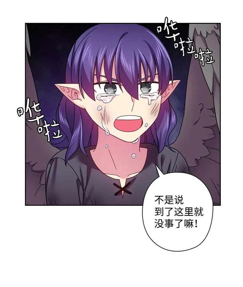 121 她怎么能看到我？(1/2)-第121话