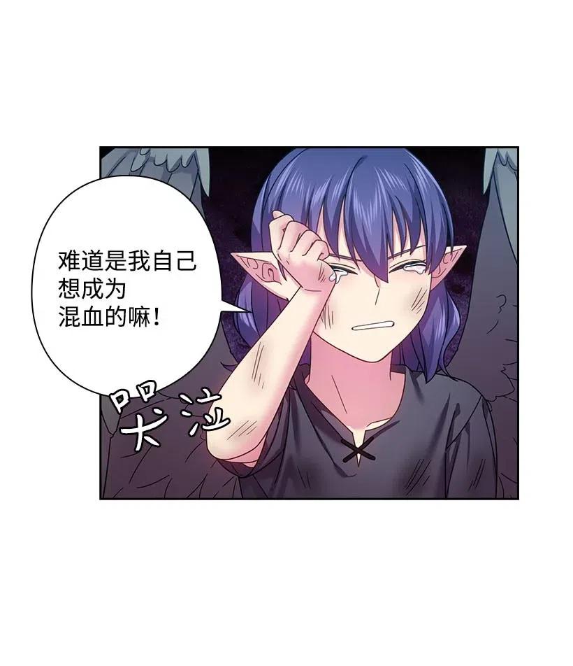 121 她怎么能看到我？(1/2)-第121话