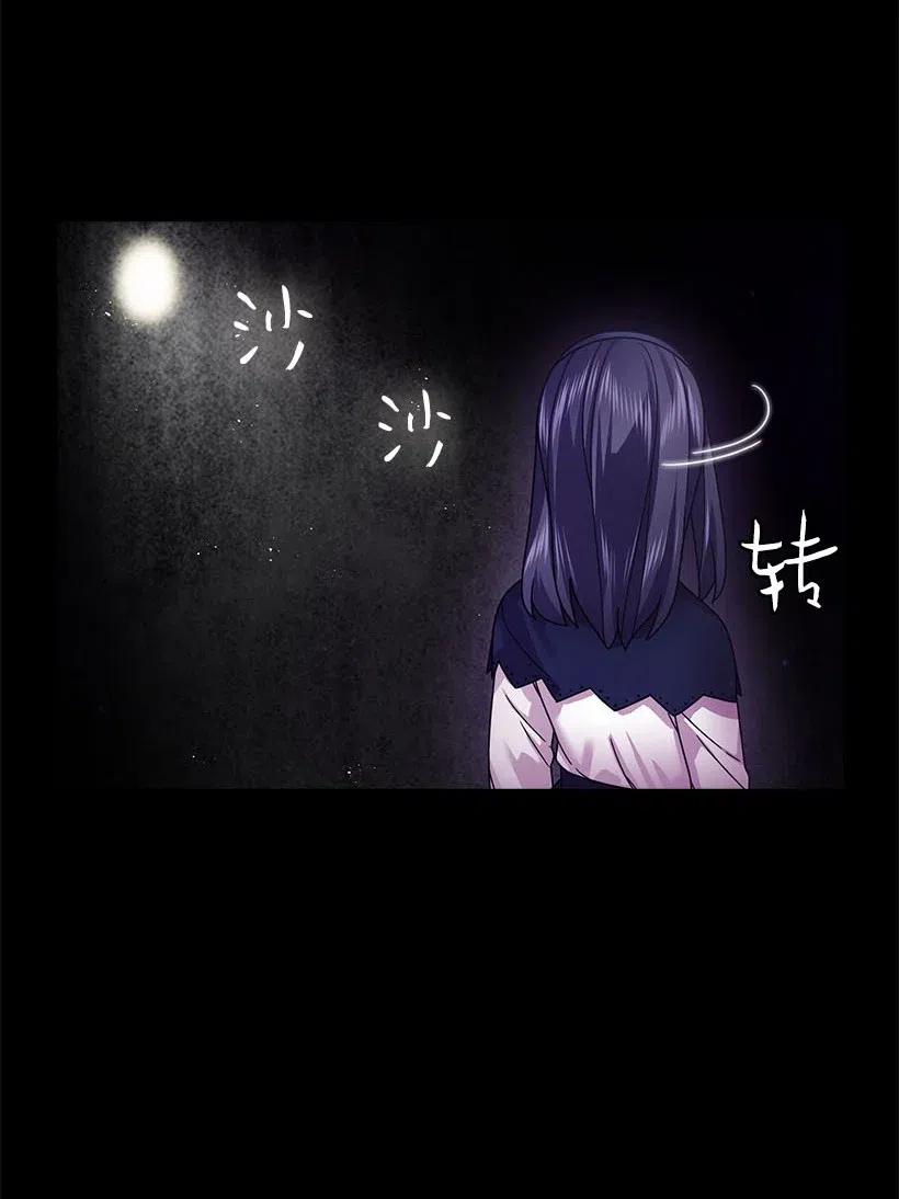 121 她怎么能看到我？(1/2)-第121话