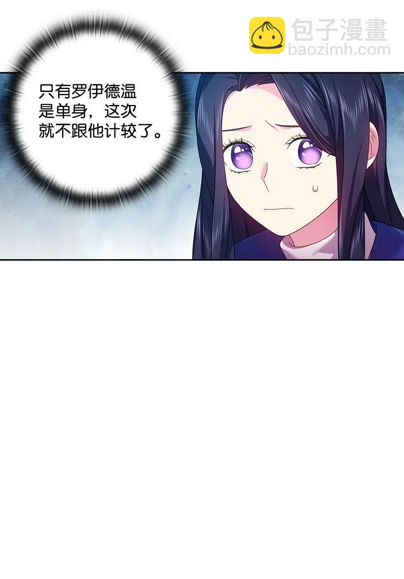 123 只要是你想要的(1/2)-第123话