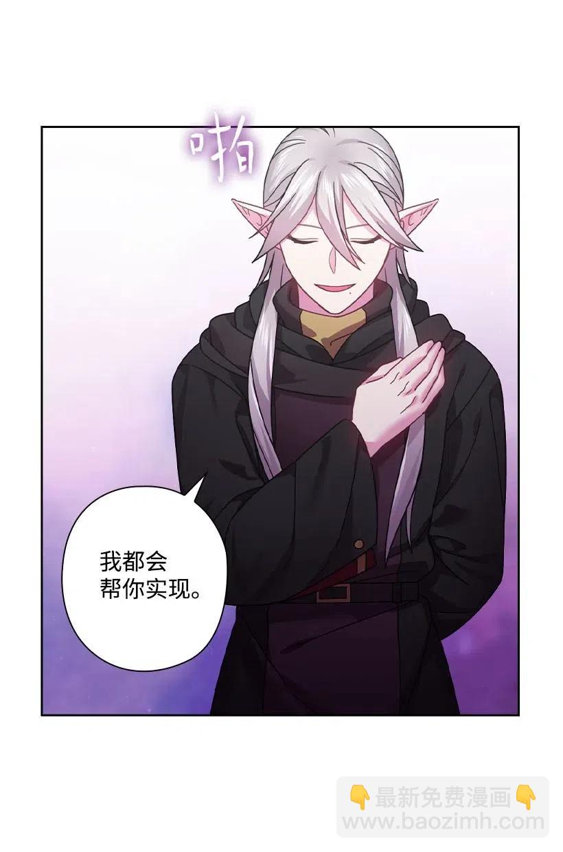 123 只要是你想要的(1/2)-第123话