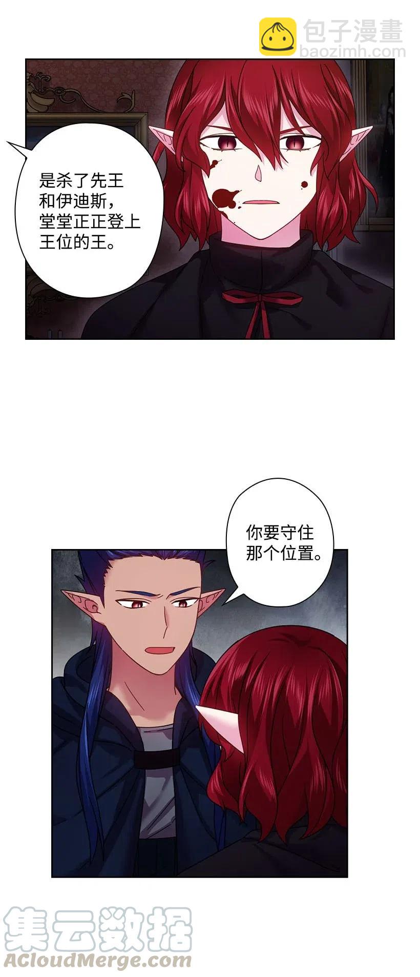 125 偷偷摸摸离开(1/2)-第125话