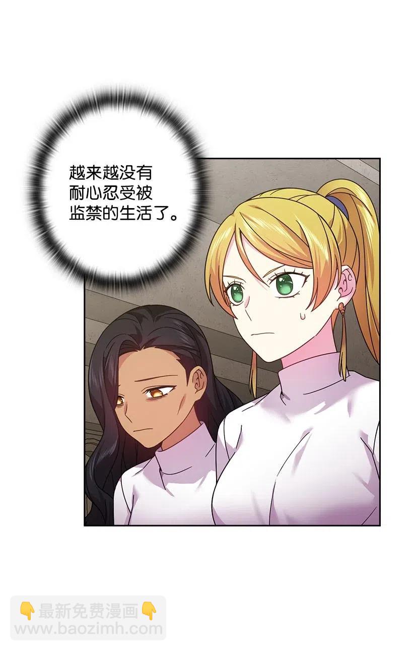 131 被监禁的生活(1/2)-第131话