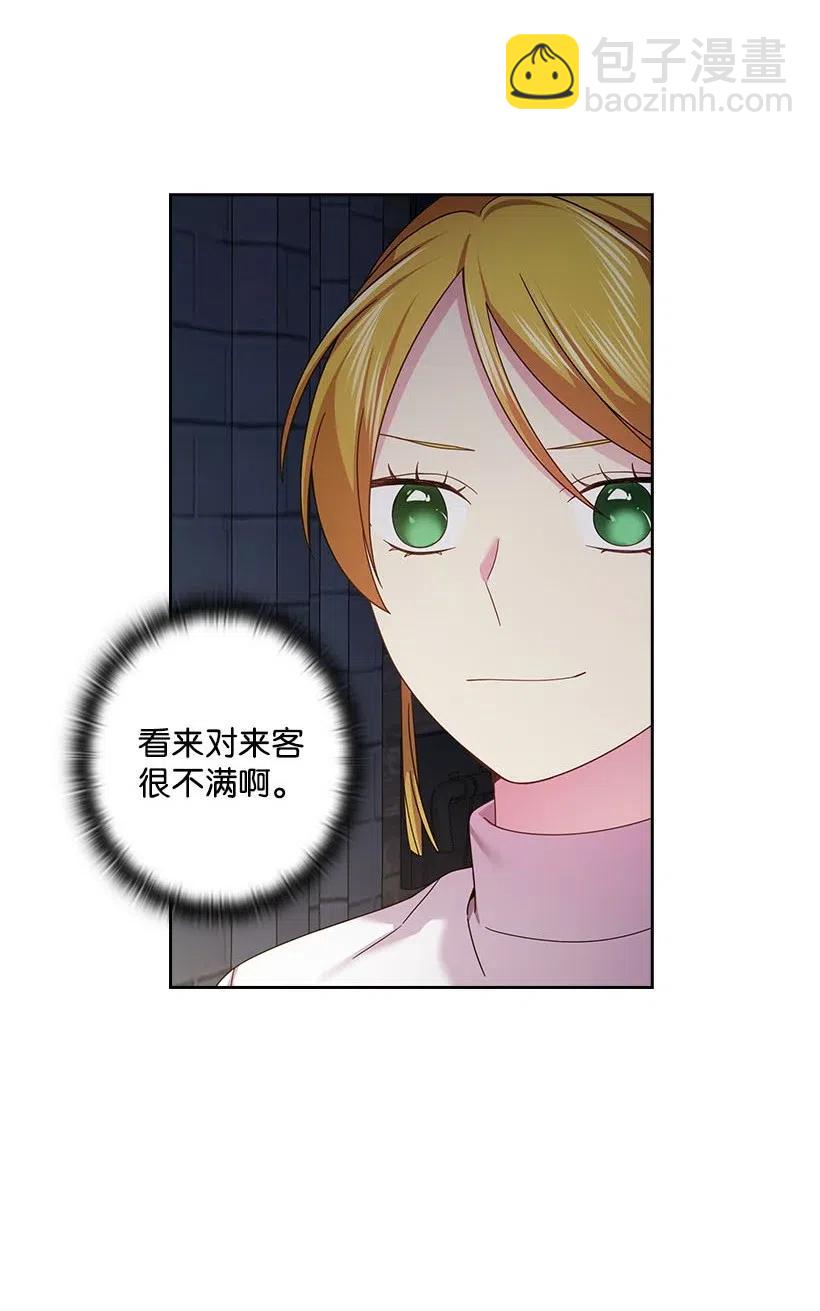 133 都怪尤利亚丁大人(1/2)-第133话