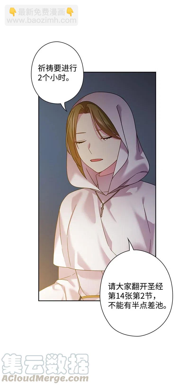 133 都怪尤利亚丁大人(1/2)-第133话