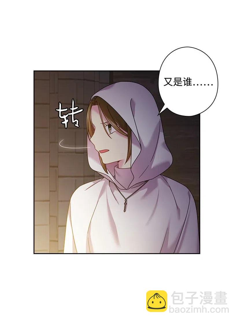 133 都怪尤利亚丁大人(1/2)-第133话