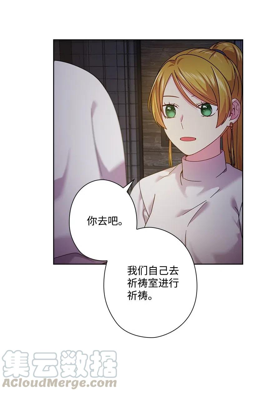 133 都怪尤利亚丁大人(1/2)-第133话