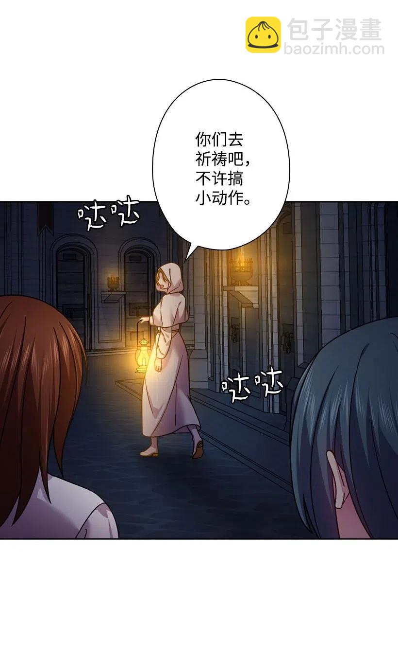 133 都怪尤利亚丁大人(1/2)-第133话