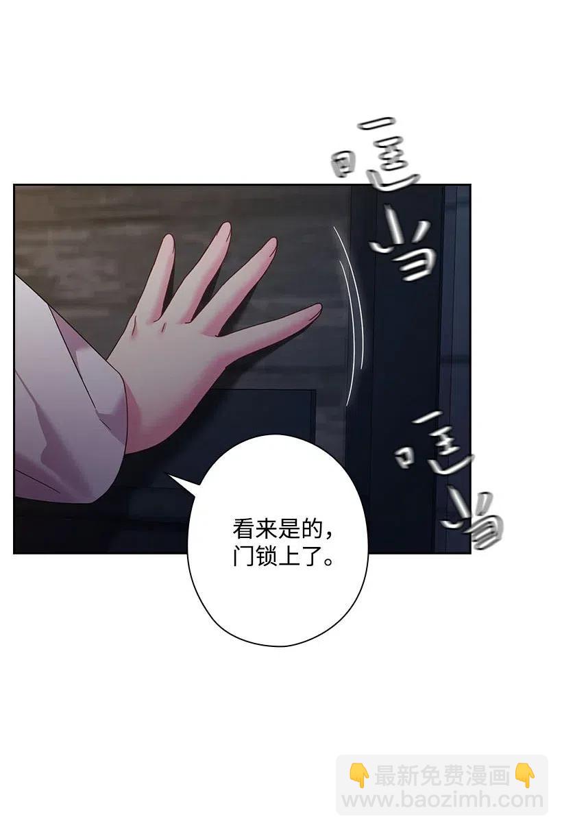 133 都怪尤利亚丁大人(1/2)-第133话