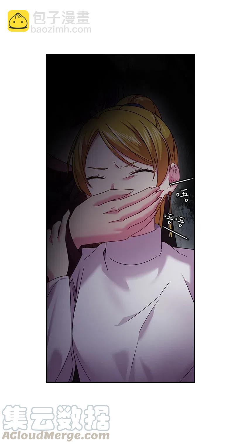 133 都怪尤利亚丁大人(1/2)-第133话