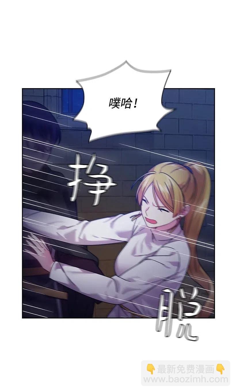 133 都怪尤利亚丁大人(1/2)-第133话