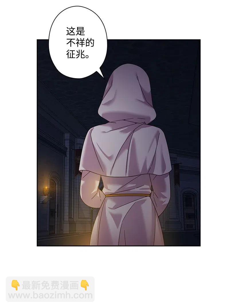 133 都怪尤利亚丁大人(1/2)-第133话